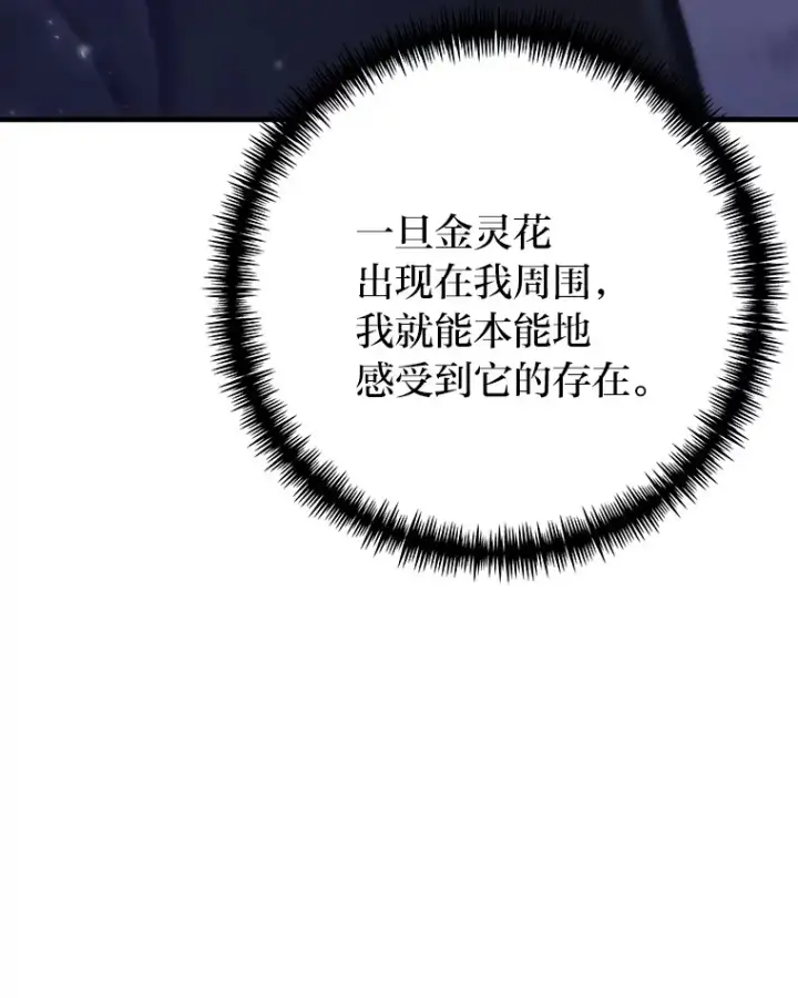 漫画《毒中之王疗愈师》47.迎难而上！第8张图