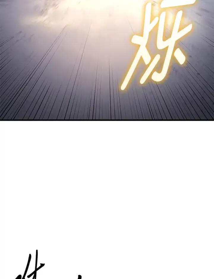 漫画《毒中之王疗愈师》47.迎难而上！第81张图