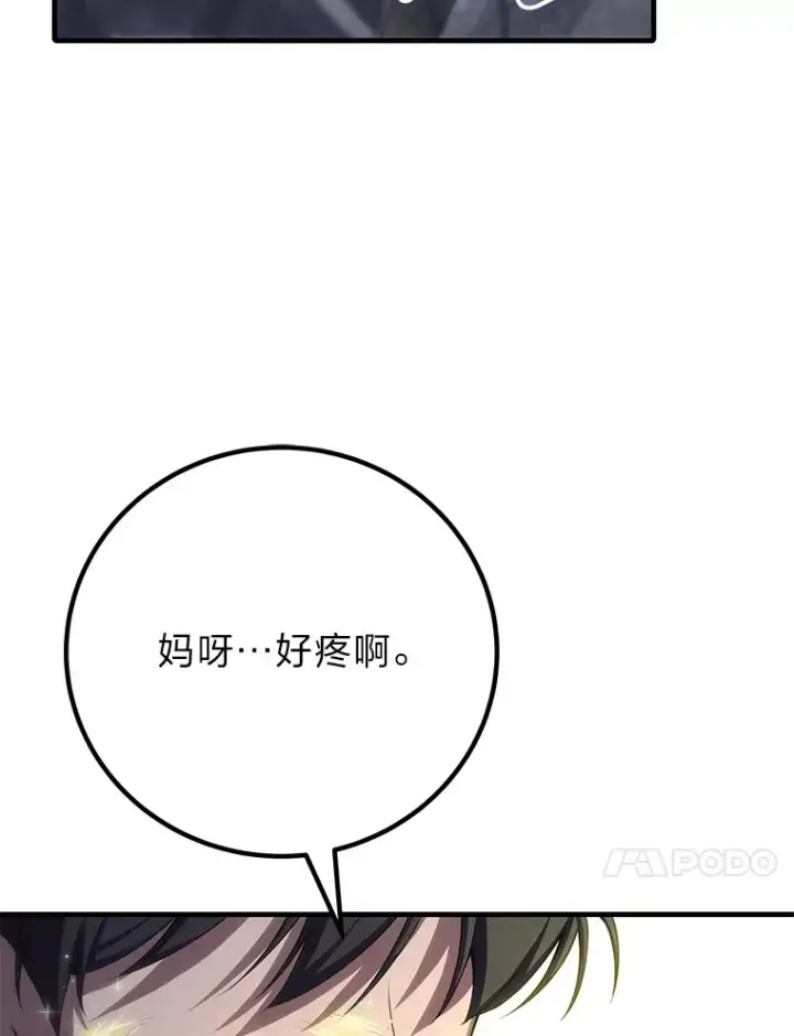 漫画《毒中之王疗愈师》47.迎难而上！第83张图