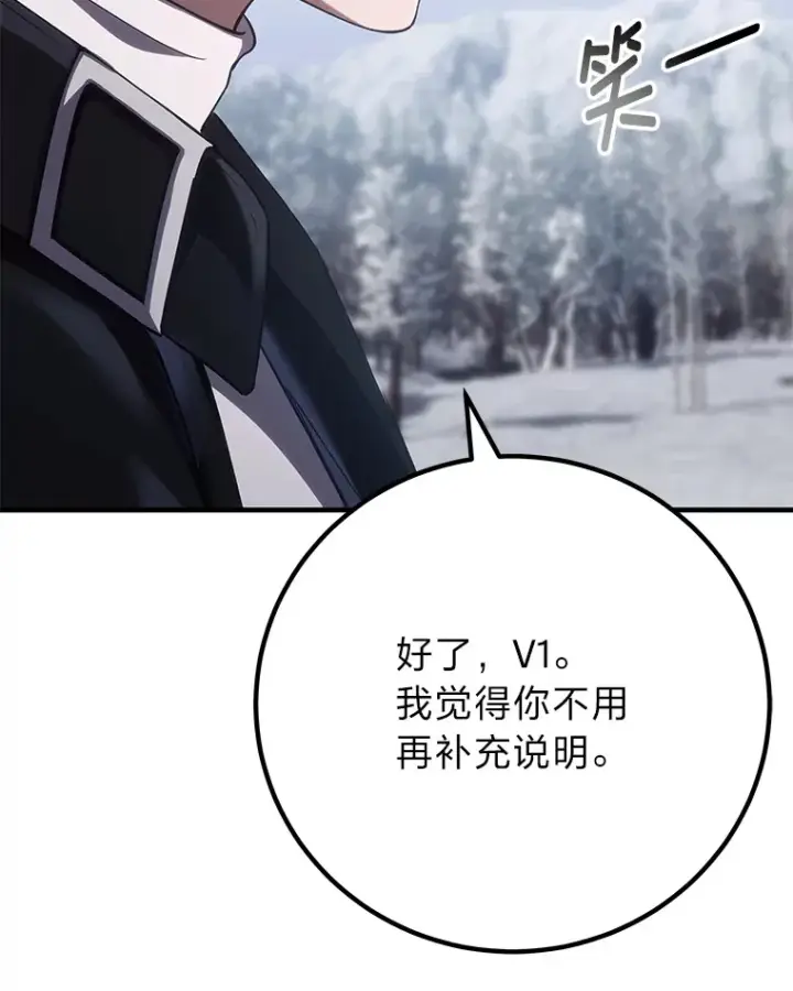漫画《毒中之王疗愈师》47.迎难而上！第89张图