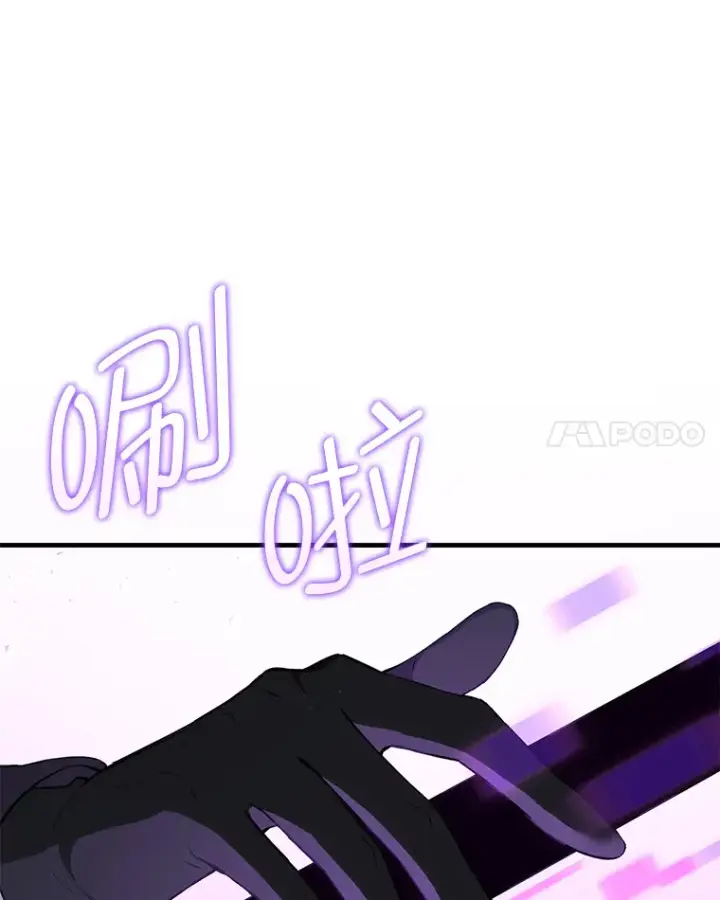 漫画《毒中之王疗愈师》47.迎难而上！第90张图