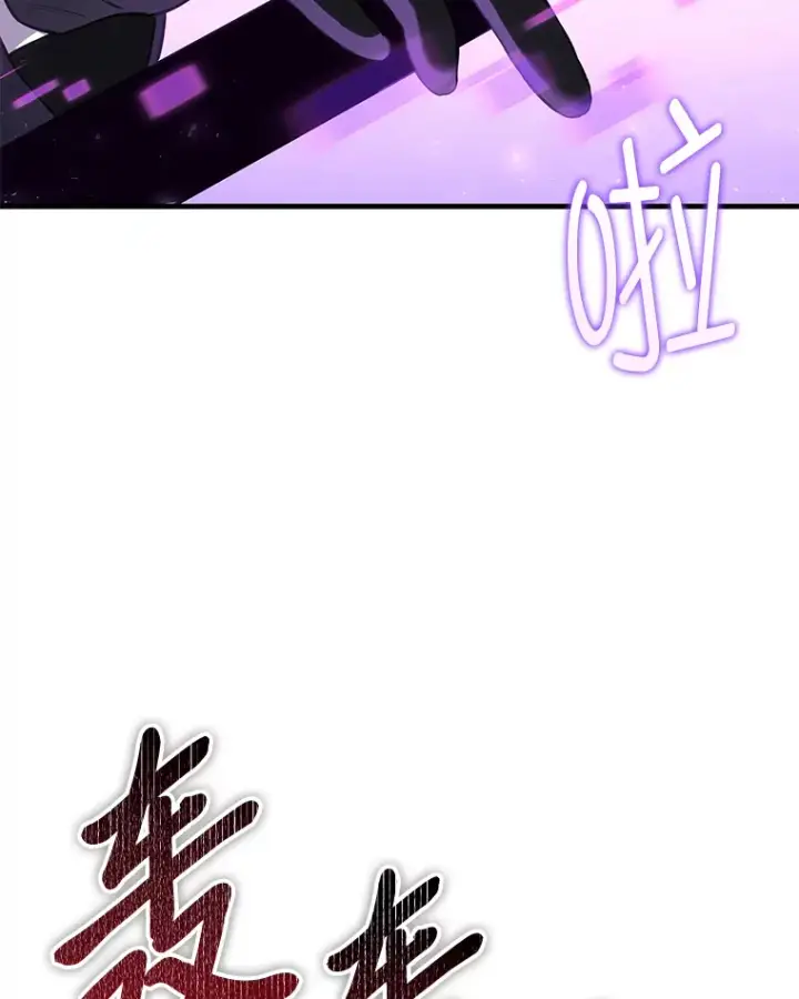 漫画《毒中之王疗愈师》47.迎难而上！第91张图