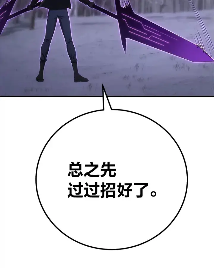 漫画《毒中之王疗愈师》47.迎难而上！第95张图