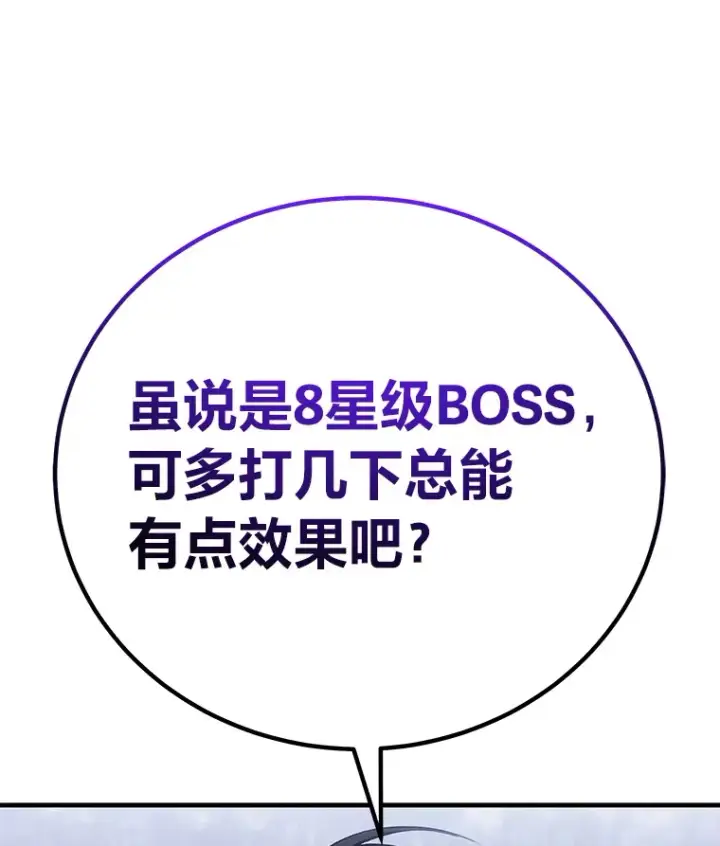 漫画《毒中之王疗愈师》47.迎难而上！第96张图