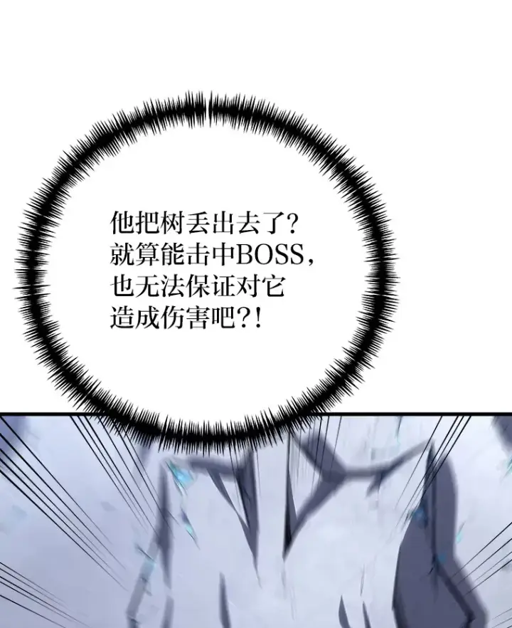 《毒中之王疗愈师》48.单攻vs群攻图100