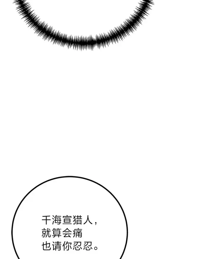 《毒中之王疗愈师》48.单攻vs群攻图103