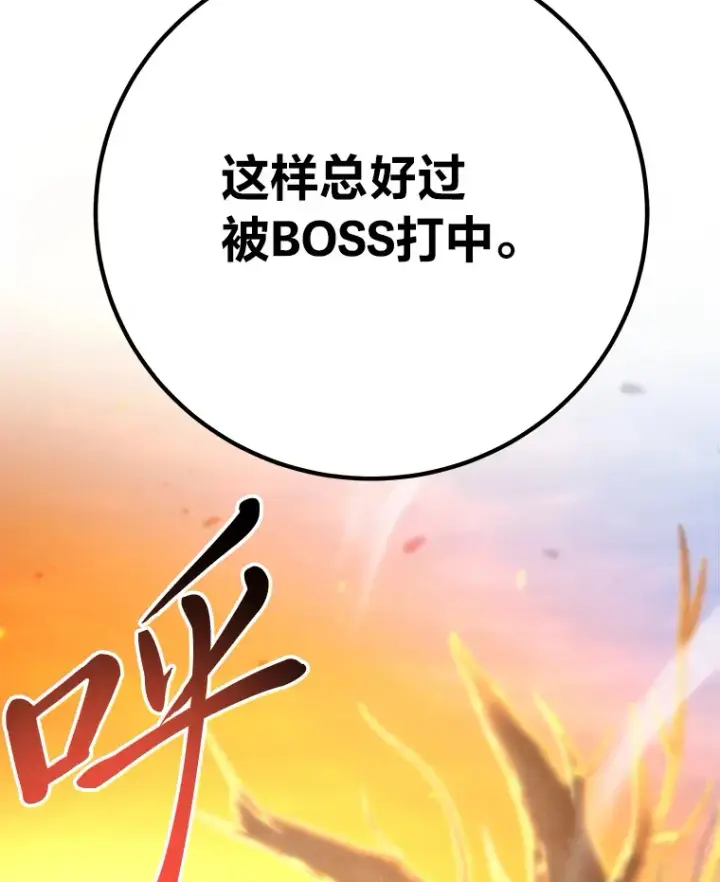 《毒中之王疗愈师》48.单攻vs群攻图105