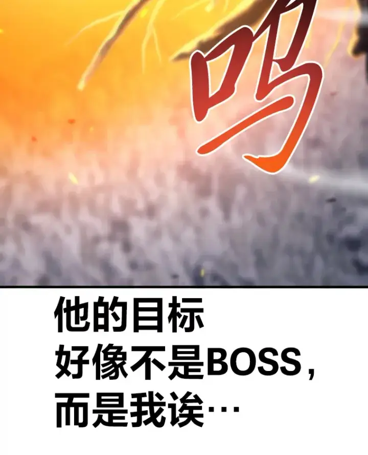 《毒中之王疗愈师》48.单攻vs群攻图107