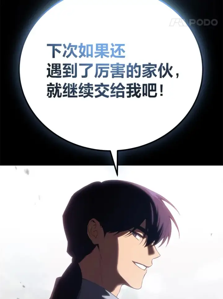 《毒中之王疗愈师》48.单攻vs群攻图11