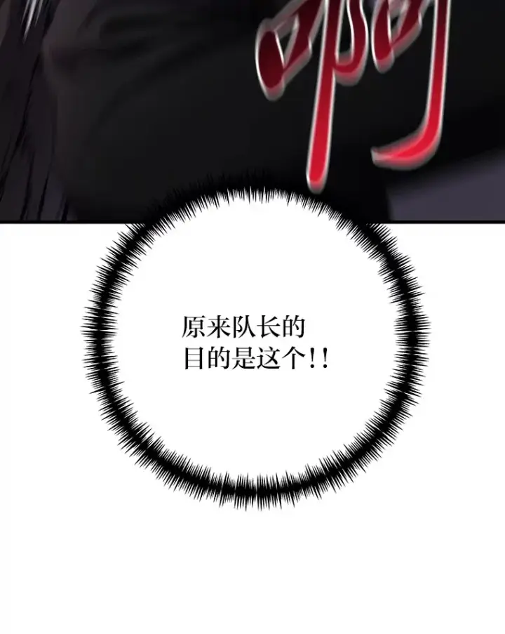 《毒中之王疗愈师》48.单攻vs群攻图110