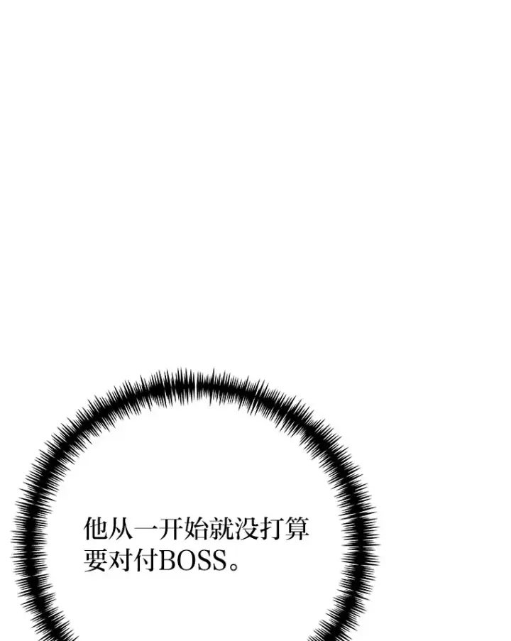 《毒中之王疗愈师》48.单攻vs群攻图111