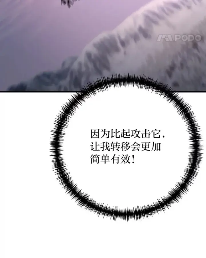 《毒中之王疗愈师》48.单攻vs群攻图113