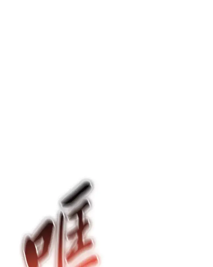《毒中之王疗愈师》48.单攻vs群攻图114
