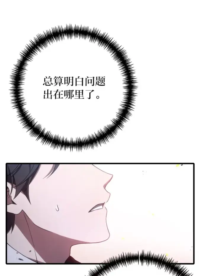 《毒中之王疗愈师》48.单攻vs群攻图117
