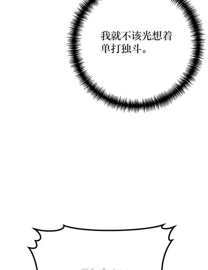 《毒中之王疗愈师》48.单攻vs群攻图118