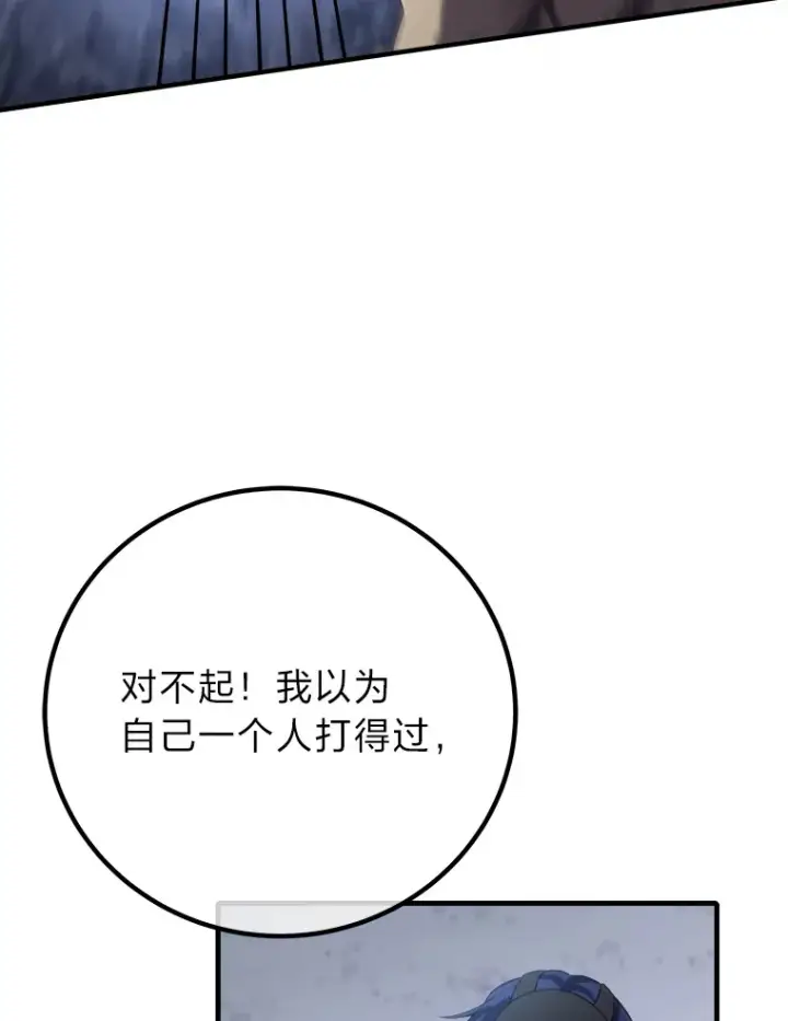 《毒中之王疗愈师》48.单攻vs群攻图120