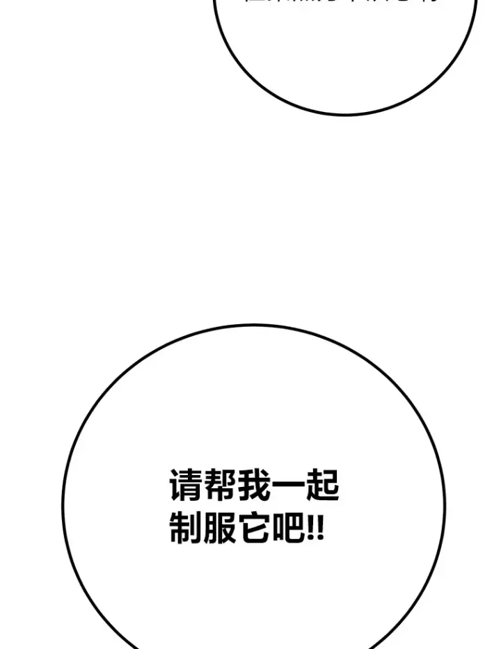 《毒中之王疗愈师》48.单攻vs群攻图122