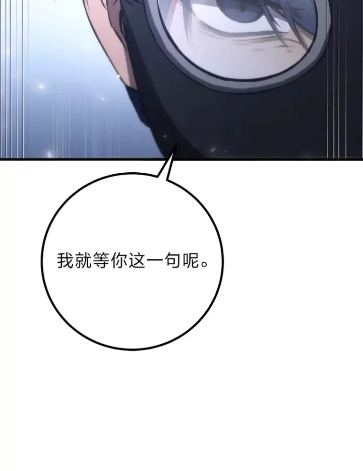 《毒中之王疗愈师》48.单攻vs群攻图125