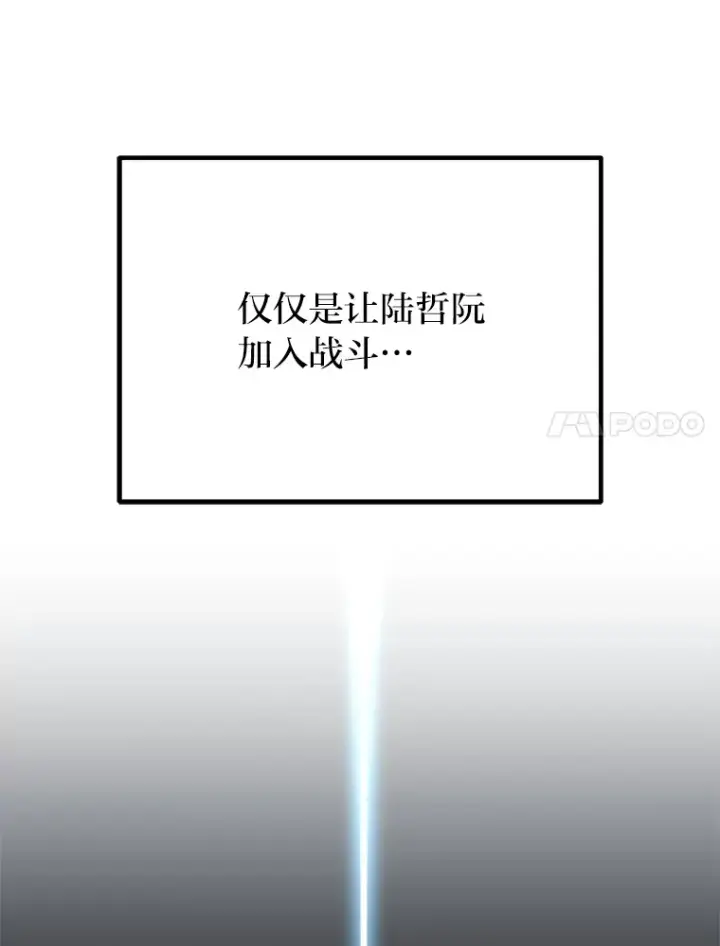 《毒中之王疗愈师》48.单攻vs群攻图126