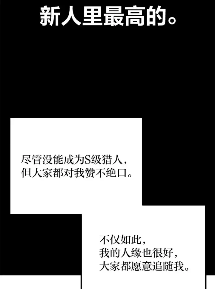 《毒中之王疗愈师》48.单攻vs群攻图13