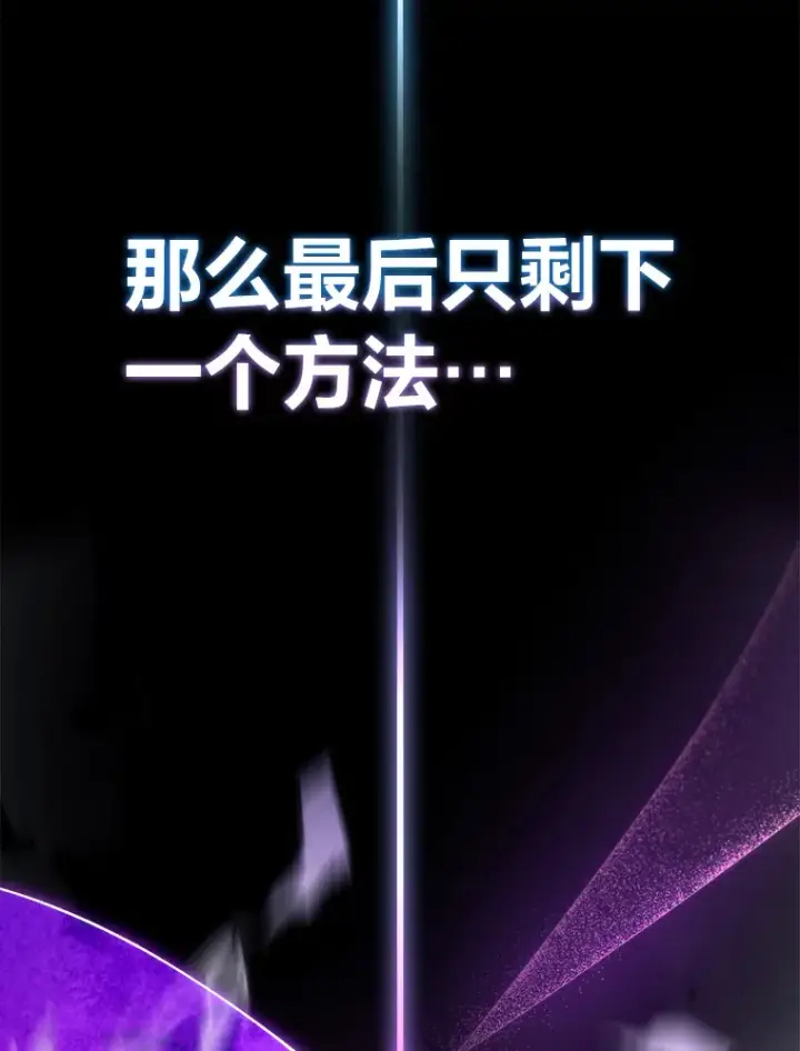 《毒中之王疗愈师》48.单攻vs群攻图131