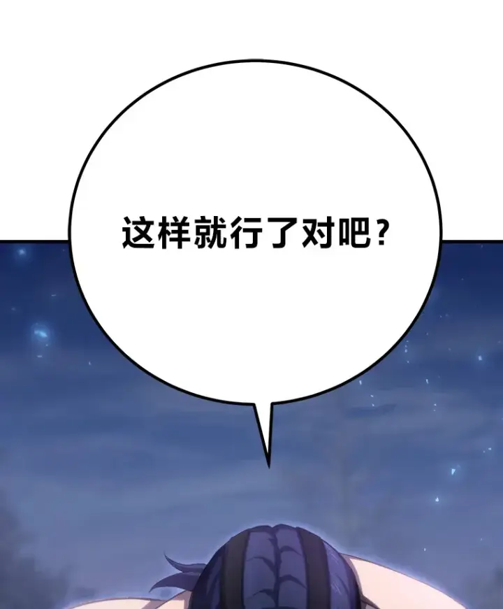 《毒中之王疗愈师》48.单攻vs群攻图135