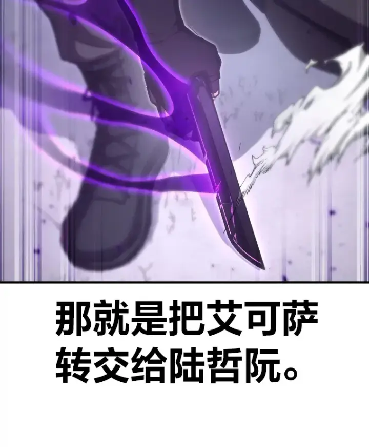 《毒中之王疗愈师》48.单攻vs群攻图137