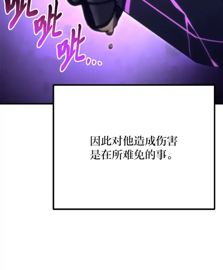 《毒中之王疗愈师》48.单攻vs群攻图140