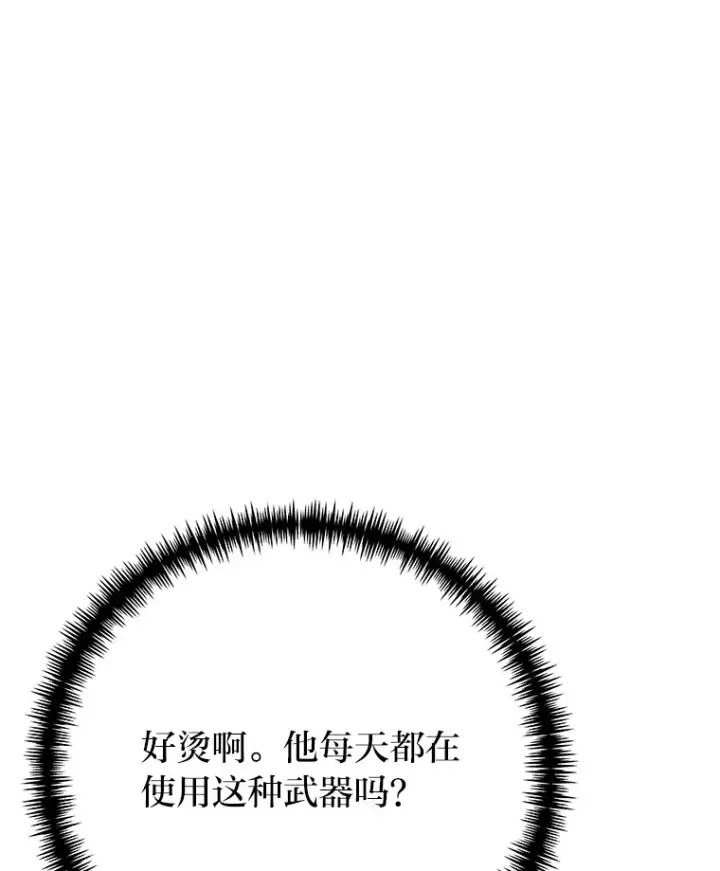《毒中之王疗愈师》48.单攻vs群攻图141