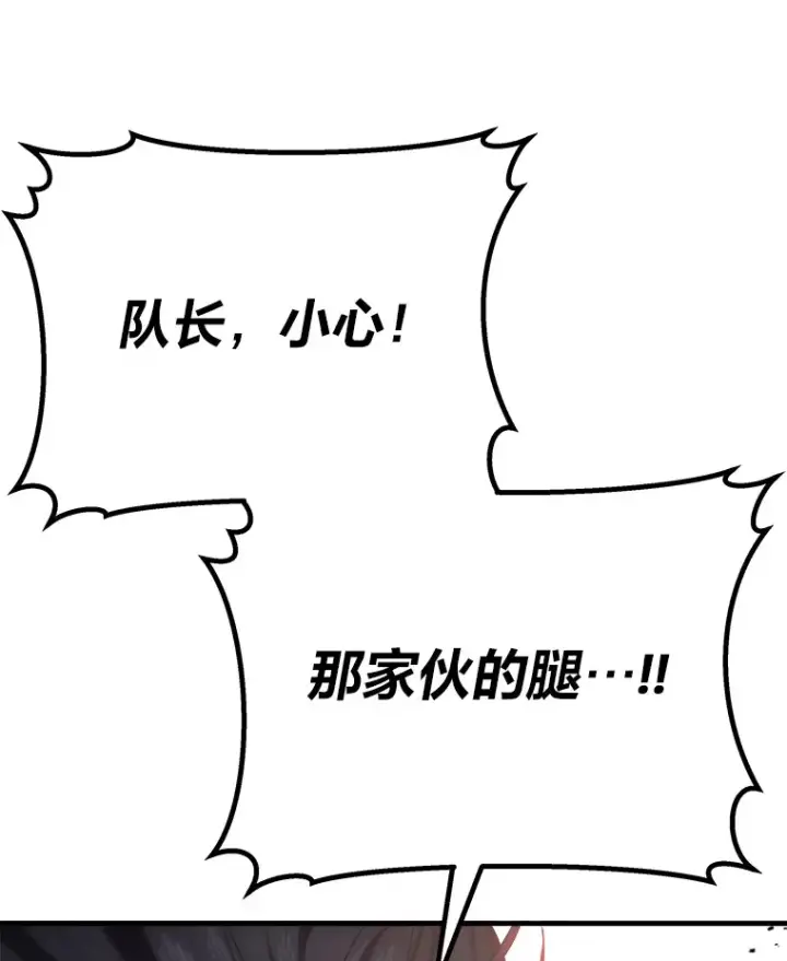 《毒中之王疗愈师》48.单攻vs群攻图144