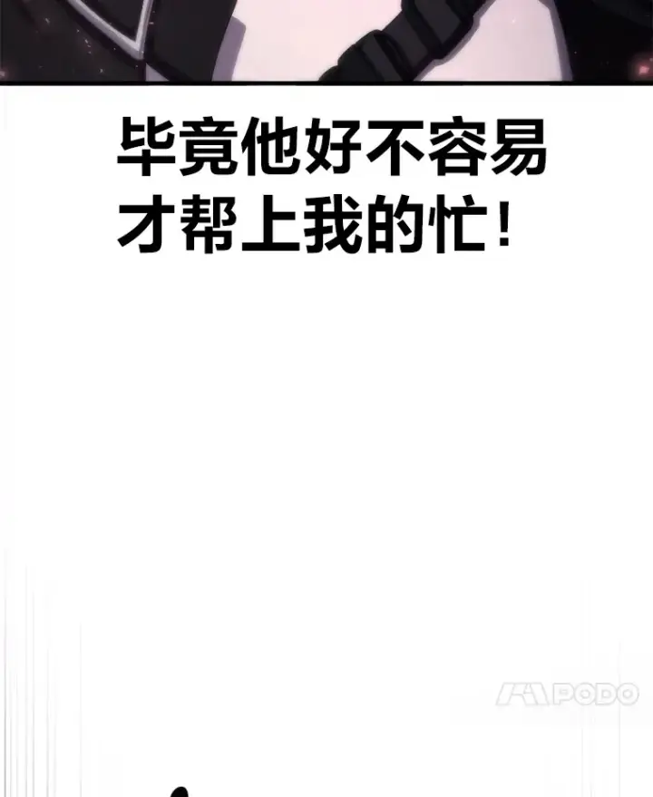 《毒中之王疗愈师》48.单攻vs群攻图146