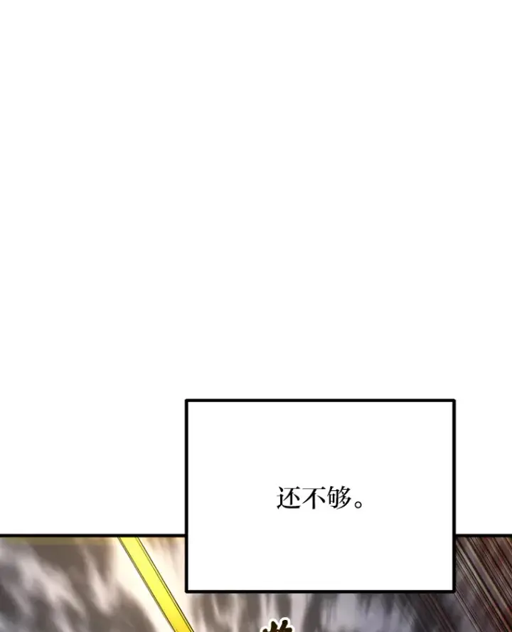 《毒中之王疗愈师》48.单攻vs群攻图156