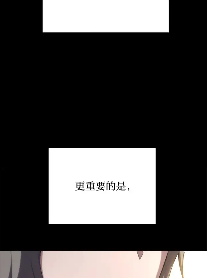 《毒中之王疗愈师》48.单攻vs群攻图16