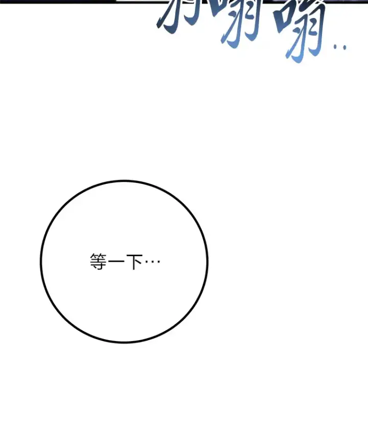 《毒中之王疗愈师》48.单攻vs群攻图169