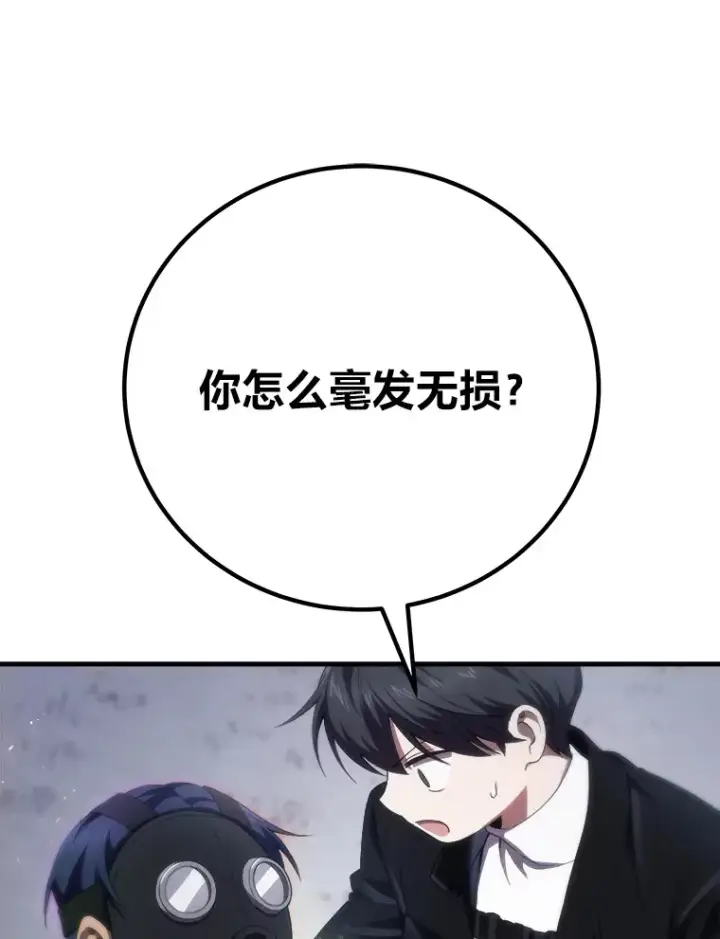 《毒中之王疗愈师》48.单攻vs群攻图170