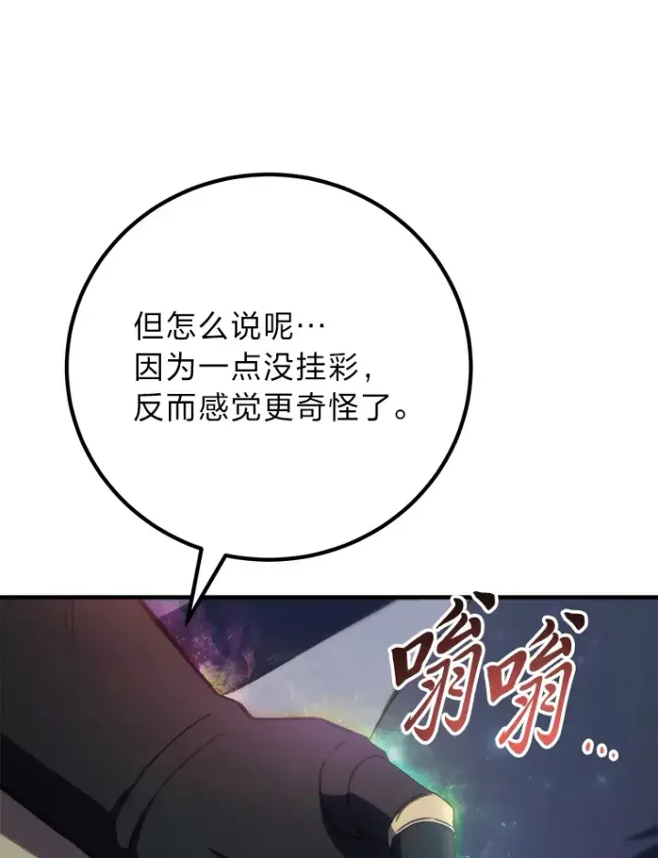 《毒中之王疗愈师》48.单攻vs群攻图173
