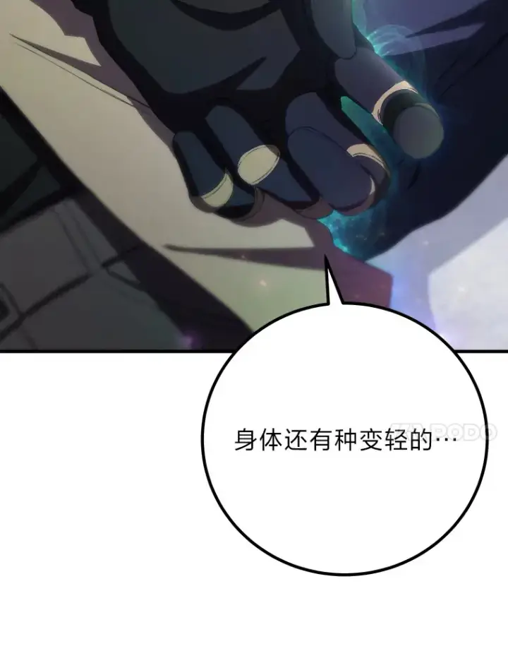 《毒中之王疗愈师》48.单攻vs群攻图174