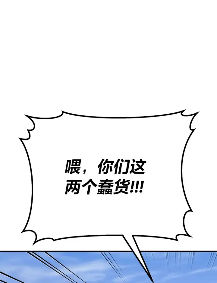 《毒中之王疗愈师》48.单攻vs群攻图175