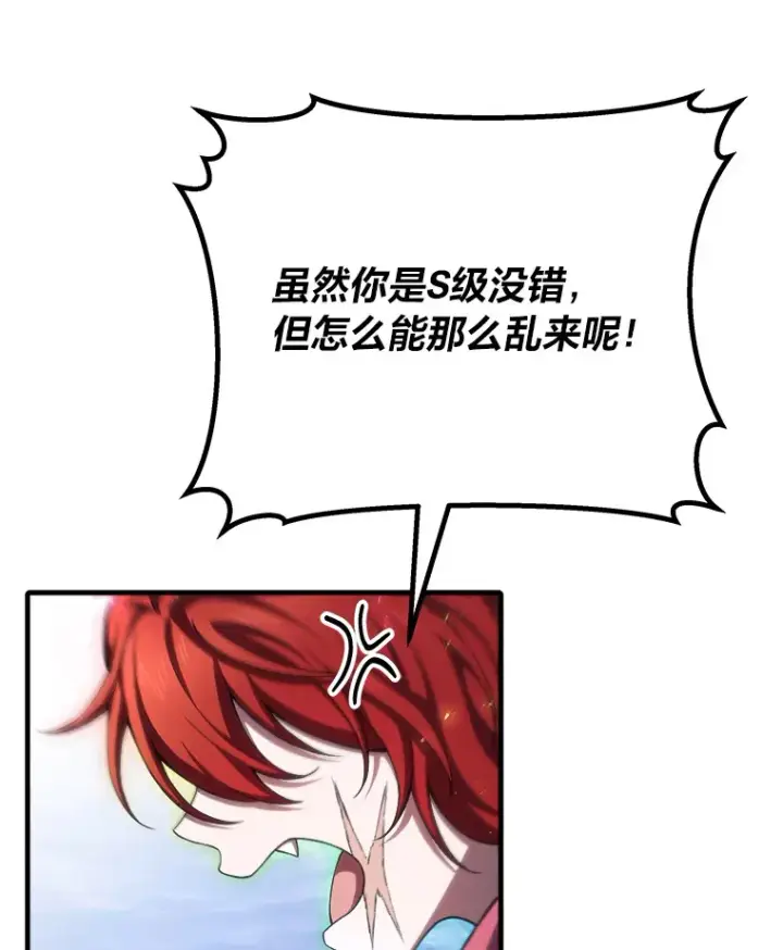 《毒中之王疗愈师》48.单攻vs群攻图178