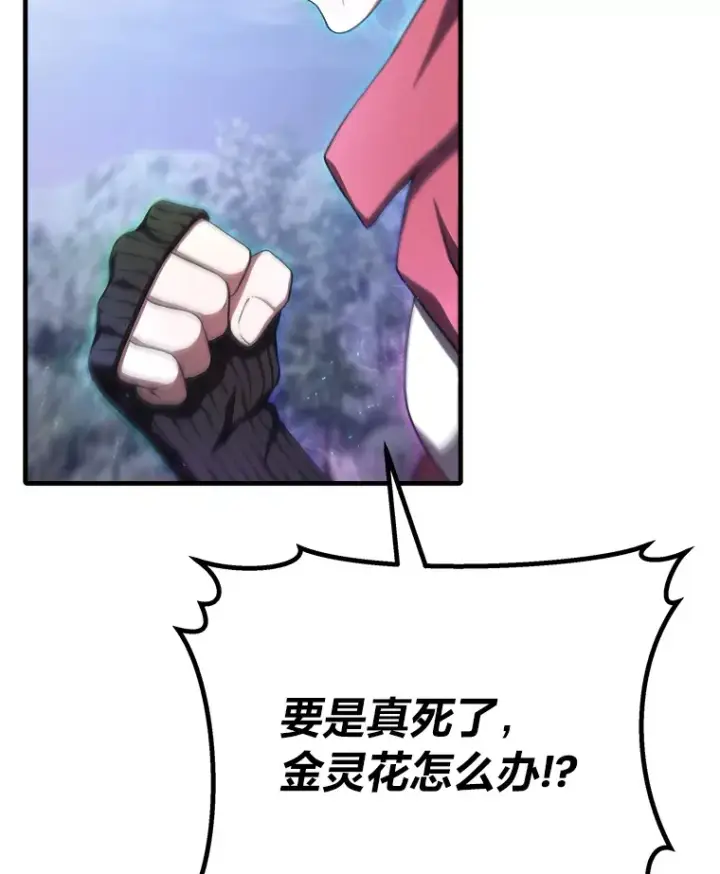 《毒中之王疗愈师》48.单攻vs群攻图179