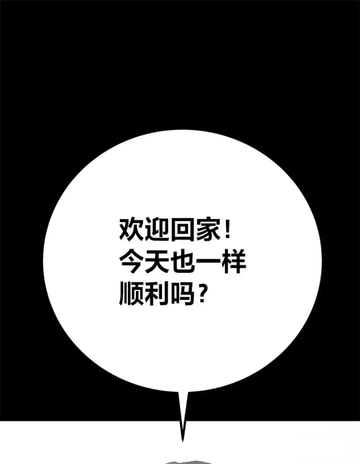 《毒中之王疗愈师》48.单攻vs群攻图18