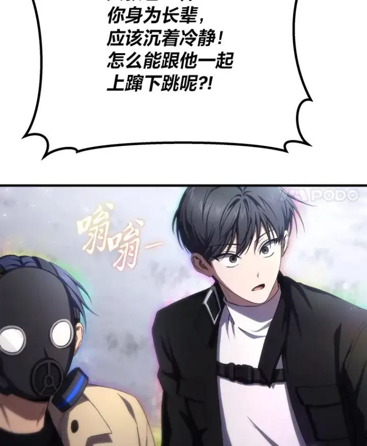 《毒中之王疗愈师》48.单攻vs群攻图181