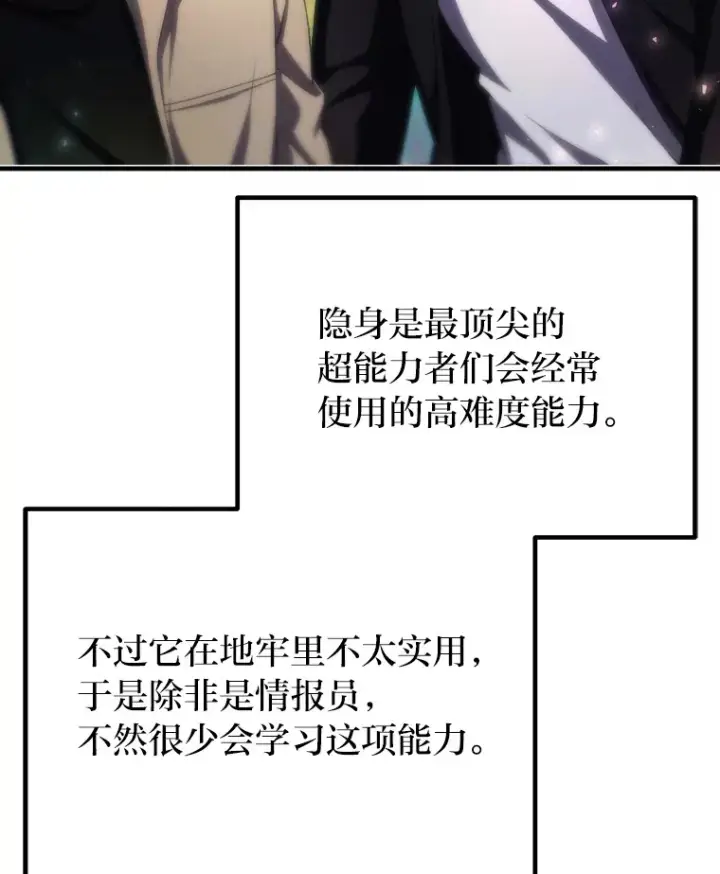 《毒中之王疗愈师》48.单攻vs群攻图182