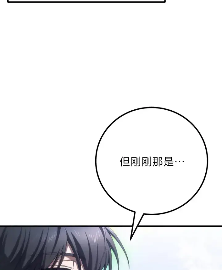 《毒中之王疗愈师》48.单攻vs群攻图183