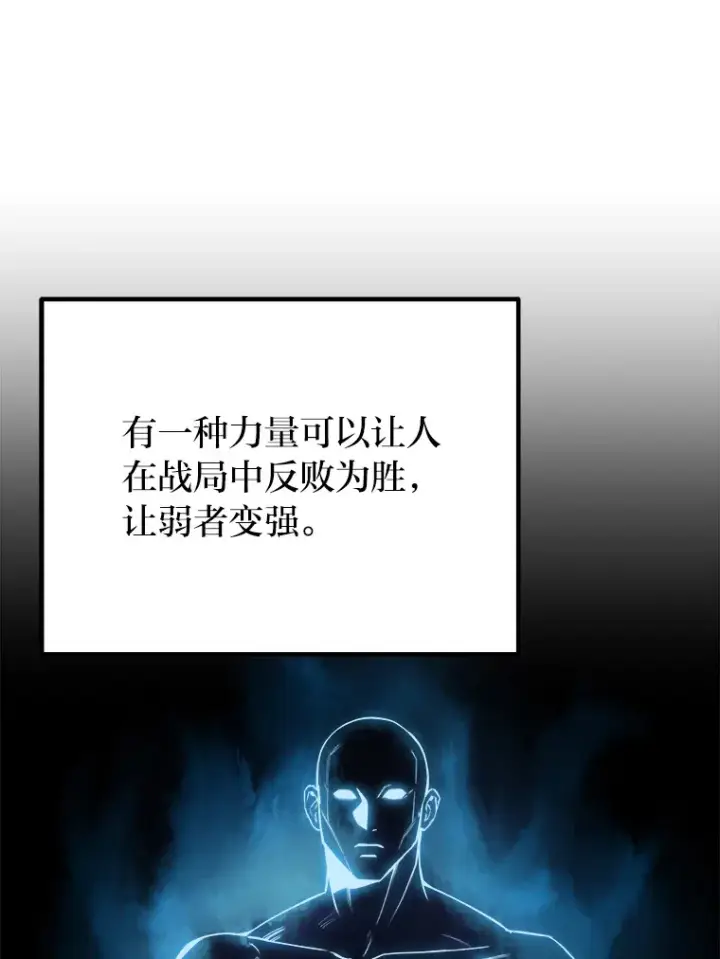 《毒中之王疗愈师》48.单攻vs群攻图185