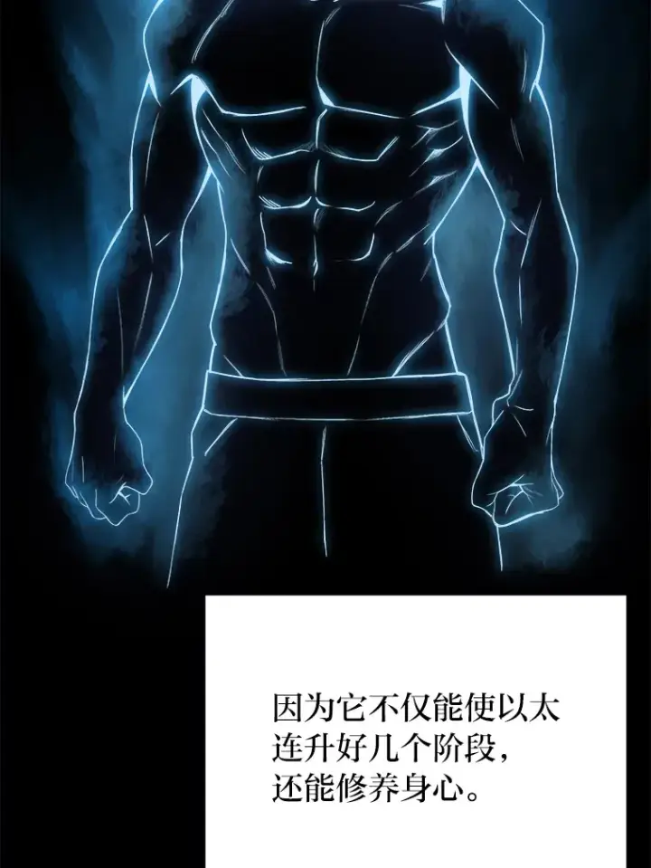 《毒中之王疗愈师》48.单攻vs群攻图186
