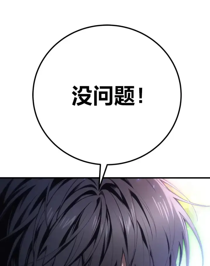 《毒中之王疗愈师》48.单攻vs群攻图192