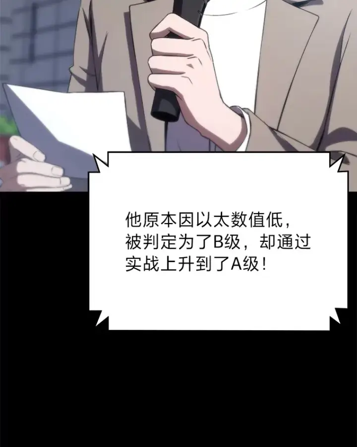《毒中之王疗愈师》48.单攻vs群攻图2