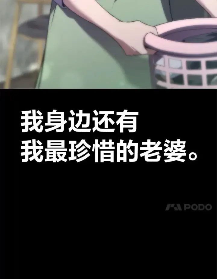 《毒中之王疗愈师》48.单攻vs群攻图20