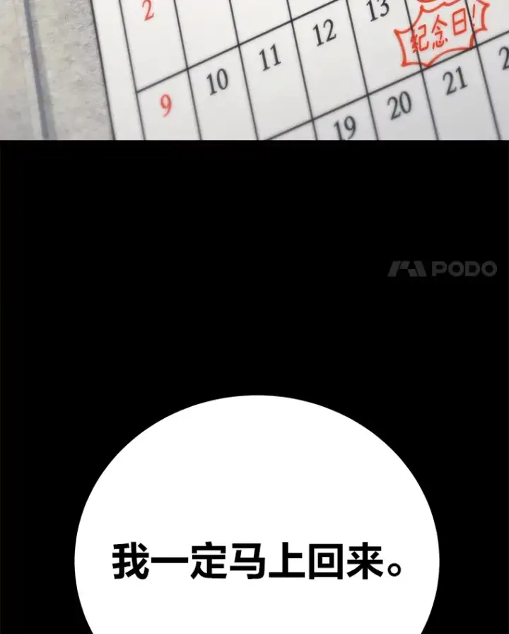《毒中之王疗愈师》48.单攻vs群攻图27